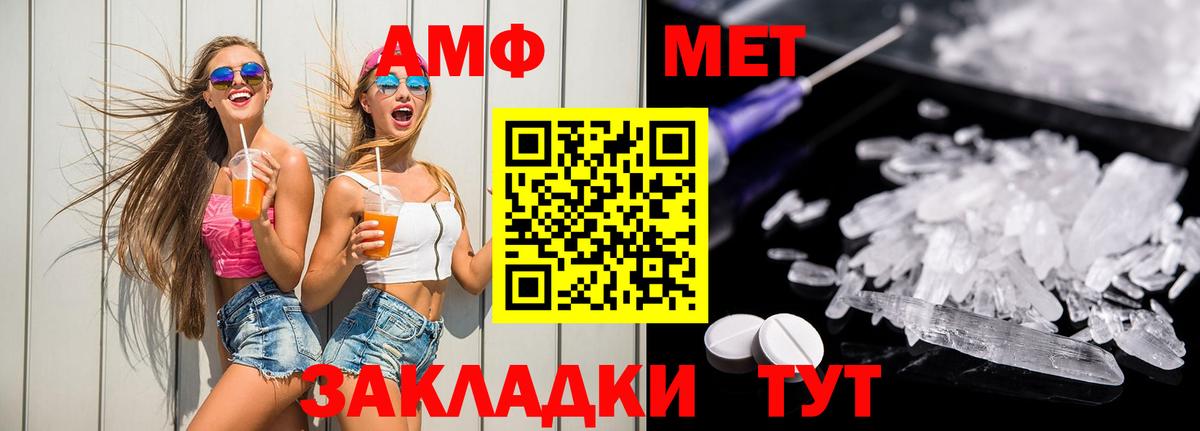 Amphetamine VHQ Кореновск