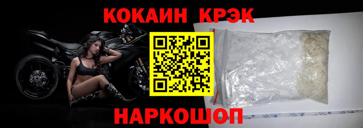 КОКАИН Эквадор Кореновск