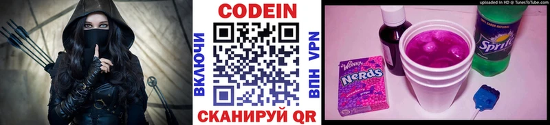 Кодеиновый сироп Lean Purple Drank  Кореновск 