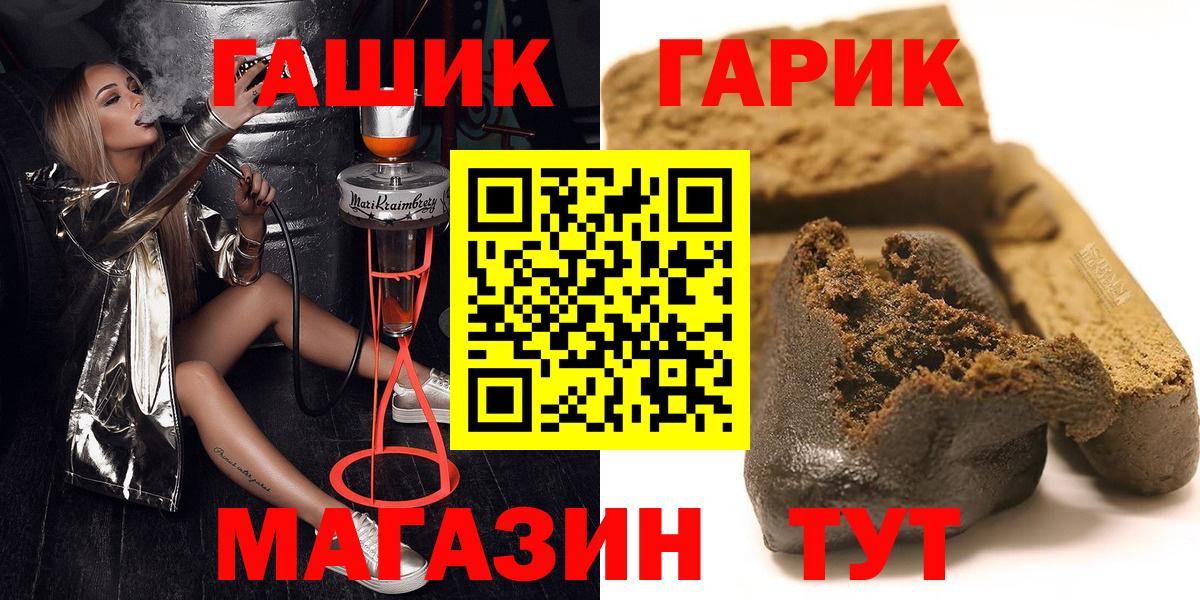 Кореновск  ГАШ 40% ТГК  Вход с VPN  Гашиш Premium 