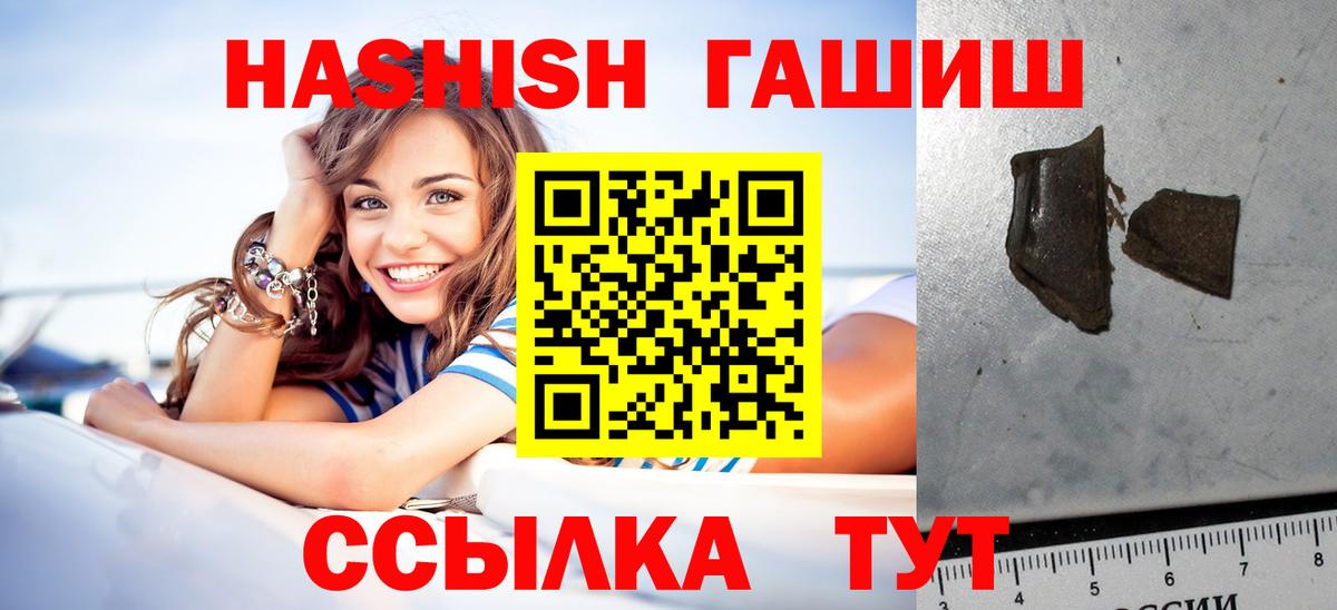 Гашиш хэш Кореновск