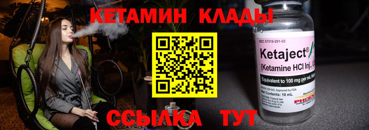 Кореновск  КЕТАМИН ketamine  Кетамин VHQ  Вход с VPN 