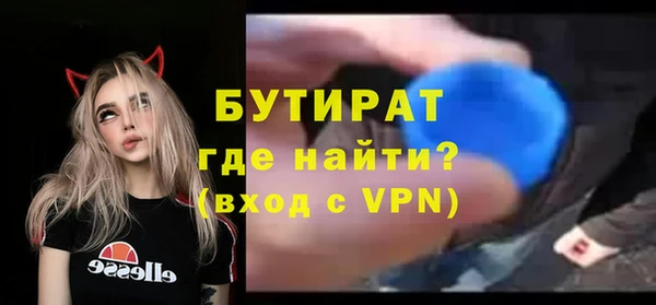 бутират Алексин