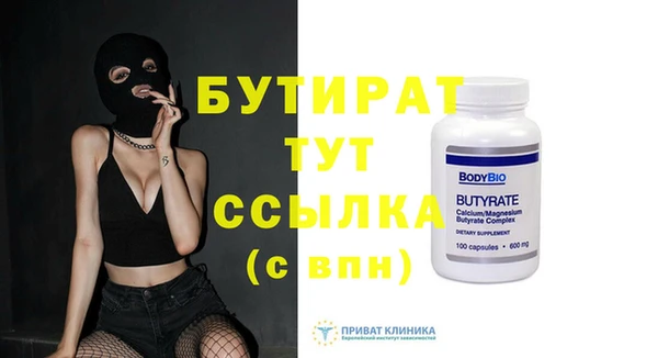 бутират Алексин