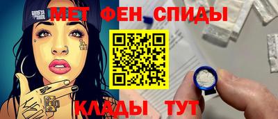 меф Татарск