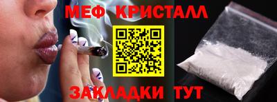 меф Татарск