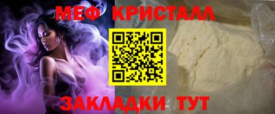 меф Татарск