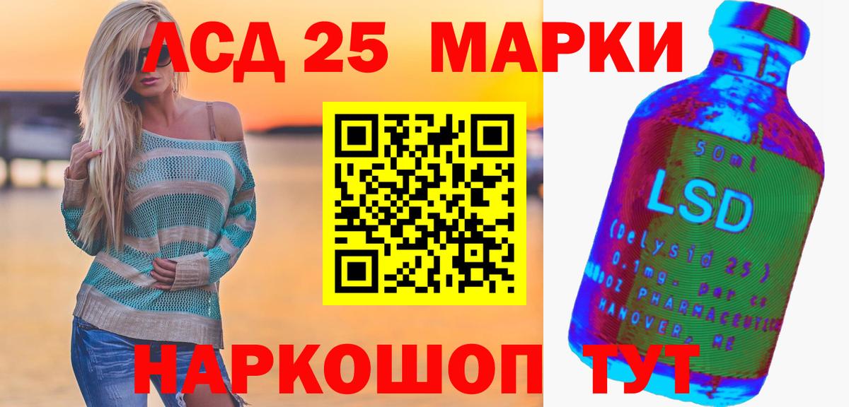 ЛСД экстази ecstasy  LSD-25 экстази  Кореновск  Вход с VPN 