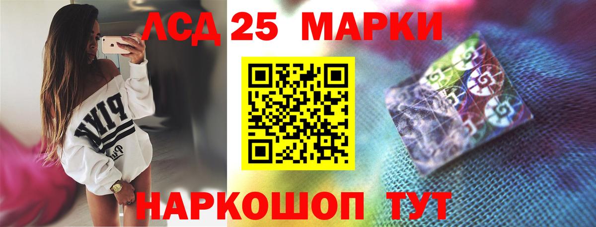 Лсд 25 экстази кислота Кореновск