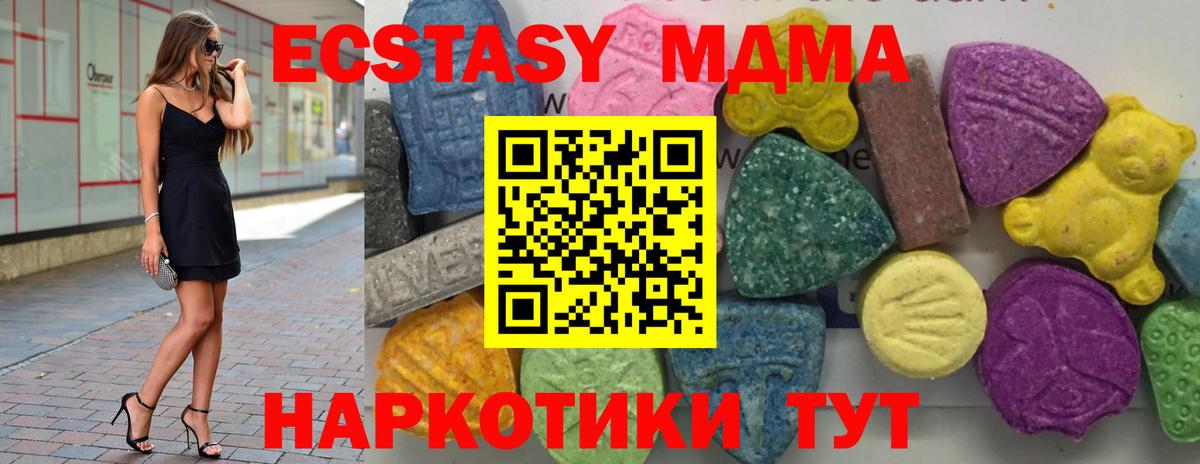 МДМА  Вход с VPN  Кореновск  MDMA кристаллы  MDMA кристаллы 