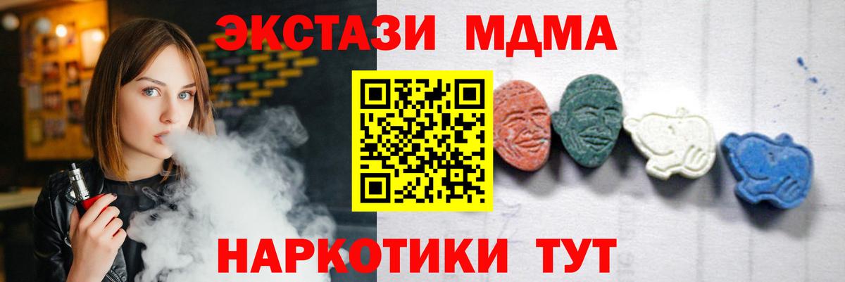 MDMA VHQ Кореновск