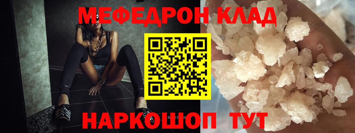 МЕФ мука Кореновск