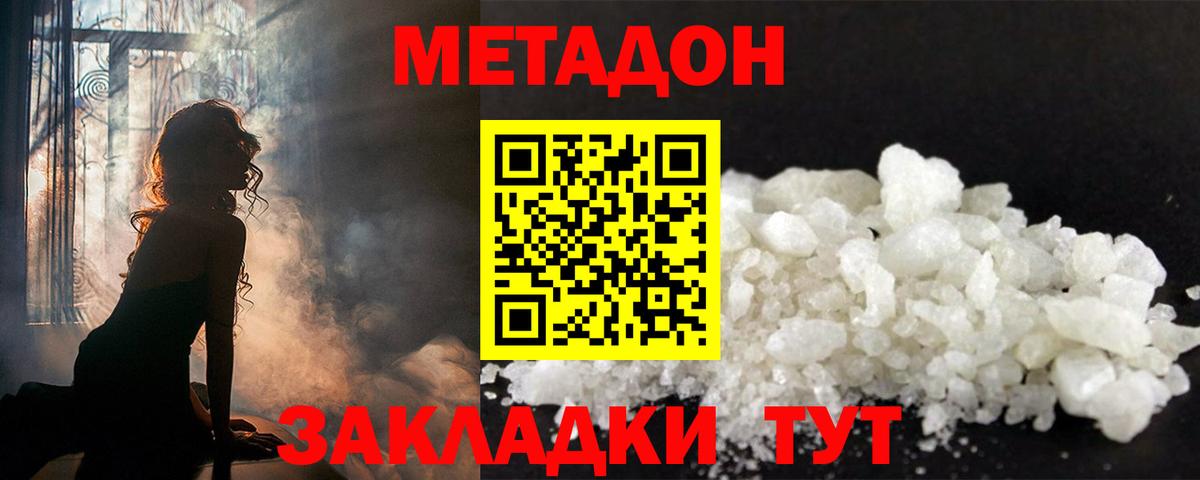 Кореновск  МЕТАДОН белоснежный  гидра сайт  Вход с VPN 