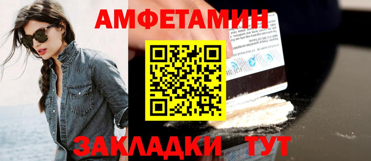 Первитин Methamphetamine Кореновск
