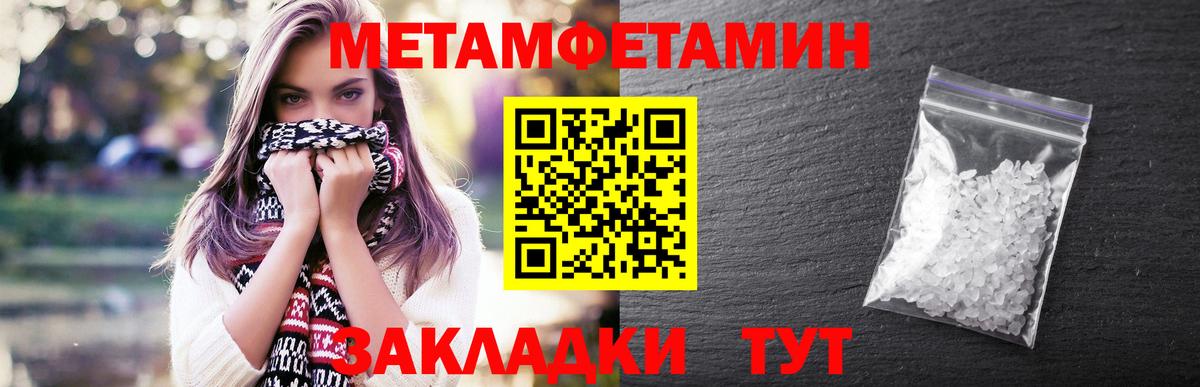 Первитин Декстрометамфетамин 99.9%  Вход с VPN  МЕТАМФЕТАМИН  Кореновск 