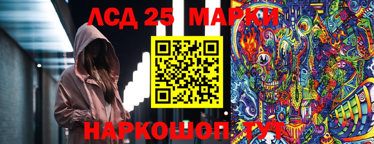 Марки NBOMe 1,5мг Кореновск