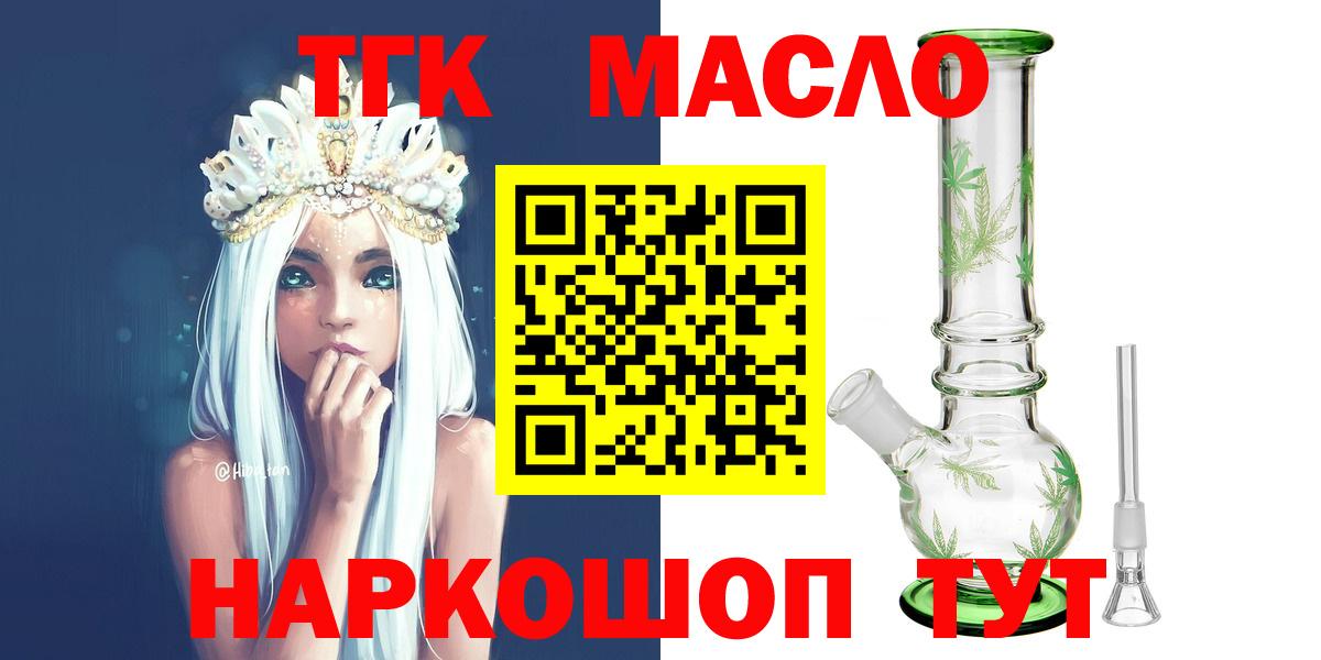 Кореновск  ТГК гашишное масло  Дистиллят ТГК вейп с тгк  Вход с VPN 