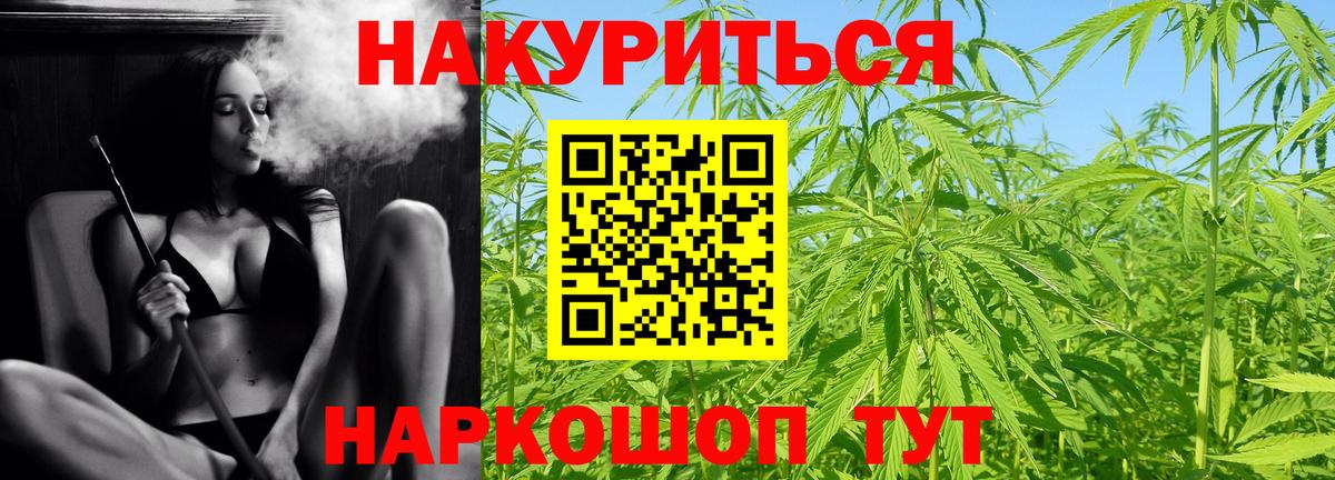 Кореновск  Марихуана MAZAR  Бошки марихуана гибрид  Каннабис планчик  Шишки марихуана тримм  Вход с VPN 